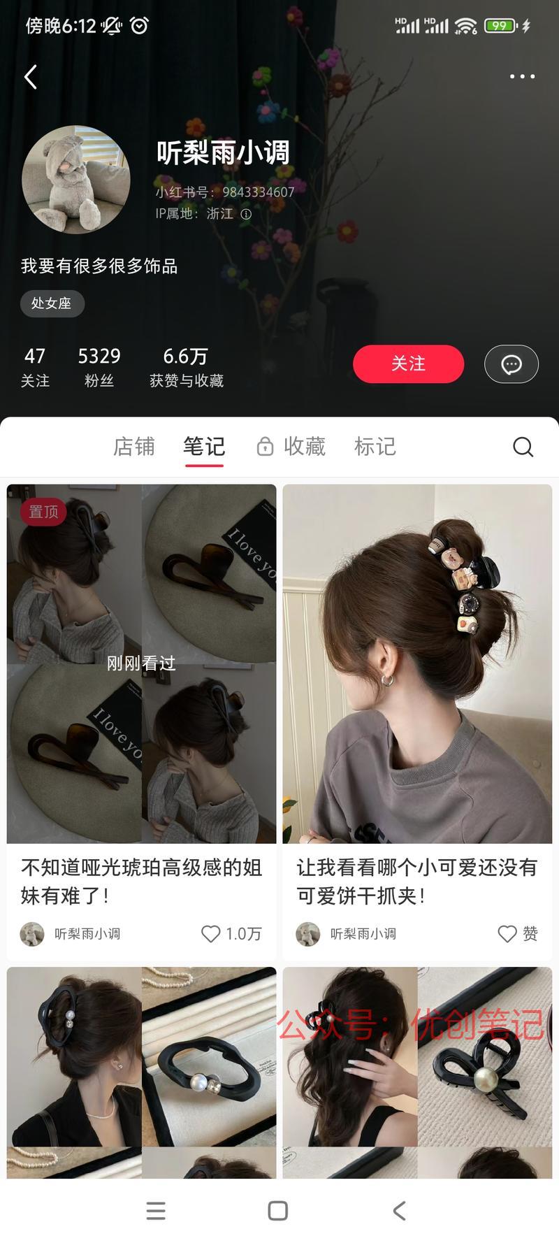小红书刷到的这个低粉爆款…#情报-搞钱线报📢论坛-网创交流-优创圈